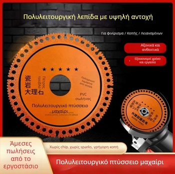 Brilliant διαμαντόδισκος κοπής για μάρμαρο, για γωνιακό τροχό, μέγιστη γραμμική ταχύτητα 100, επεξεργασία κεραμικού μαρμάρου