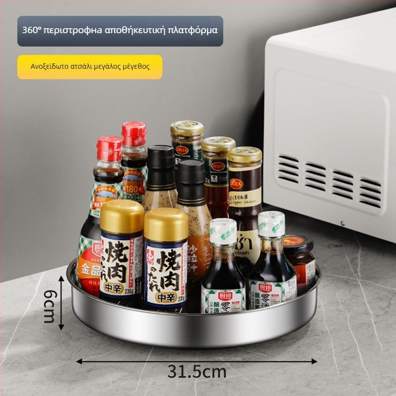 Περιστρεφόμενο ράφι μπαχαρικών από ανοξείδωτο ατσάλι για τον πάγκο κουζίνας