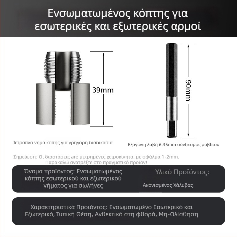 Σετ για σπειρώματα σωλήνων PPR με εσωτερικό και εξωτερικό σπείρωμα, ενσωματωμένος ανοιχτήρας σπειρών, διάτρηση και επισκευή σπειρών, 46 σημεία