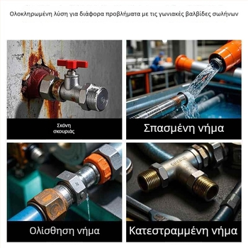 Οικογενειακό εργαλείο εξαγωγής σπασμένων βιδών για βρύσες και γωνιακές βαλβίδες; Αφαιρεί σπασμένες βίδες και κατεστραμμένα νήματα σε σωληνώσεις