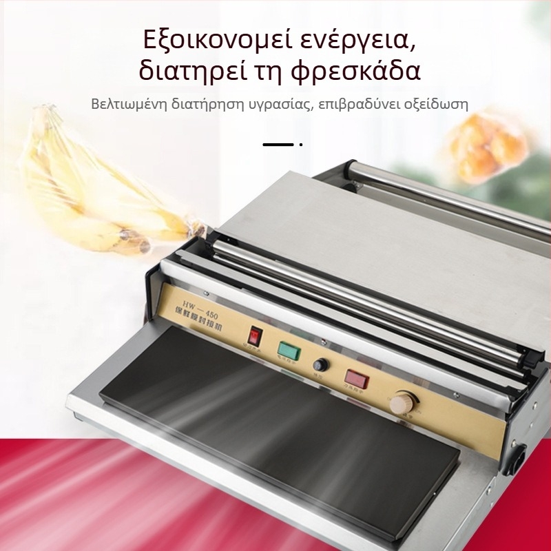 Μηχανή σφράγισης και κοπής μεμβράνης τροφίμων για φρούτα και λαχανικά, χειροκίνητη λειτουργία, πλάτος σφράγισης 45 εκ, έλεγχος θερμοκρασίας 50–130°C, κατάλληλη για φρούτα, λαχανικά και κρέας