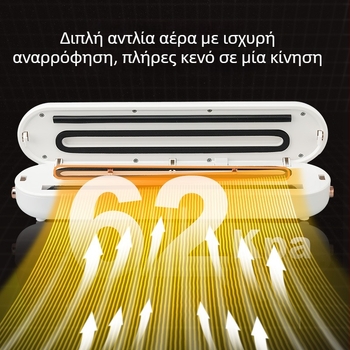 Συσκευή κενού για οικιακή χρήση, αυτόματη σφράγιση με κενού, ABS περίβλημα, 90W, 110–220V