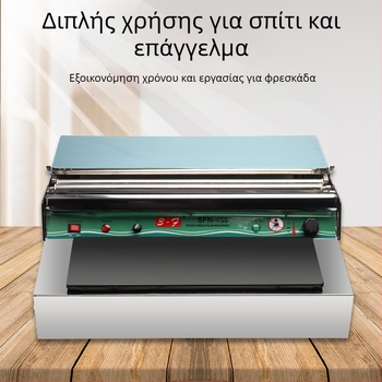 Μηχανή συσκευασίας με μεμβράνη φρούτων και λαχανικών (χειροκίνητη λειτουργία, πλάτος σφράγισης έως 45 cm, πάχος φιλμ: γενικό, έλεγχος θερμοκρασίας 60–140)