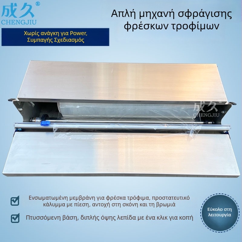 HW-450 Εξωτερική Μηχανή Συσκευασίας Φιλμ Τροφίμων Με Μεγάλο Ρολό – Σφράγιση Chengjiu