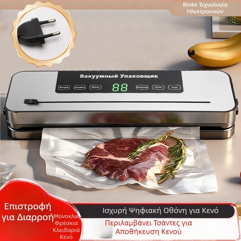Μηχανή κενού σφράγισης με λειτουργία κενού και σφράγισης, 120W, 100-240V, ABS σώμα, χωρητικότητα 500–1000 ml