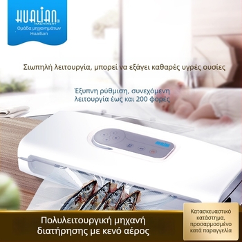 DZ-300 Μηχανή κενού για υγρά και ξηρά προϊόντα | 150 W, ABS περίβλημα, Χωρητικότητα έως 500 ml, Τροφοδοσία: πρίζα, Λειτουργία: κενού