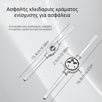 Σετ κοχλώσεις με χειροκίνητο Tap Wrench — μετρικές βίδες — Zhang chen