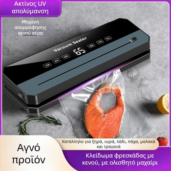 Οικιακή συσκευή κενού για σφράγιση με λειτουργία κενού και σφράγισης (Κενό και σφράγιση, 120W, 220V, ABS περίβλημα, σακούλες έως 500 ml)