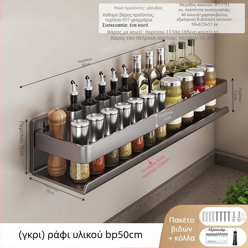 Ράφι τοίχου για μπαχαρικά από ανθρακούχο χάλυβα, πολυλειτουργικό, χωρίς διάτρηση, οικιακή αποθήκευση κουζίνας