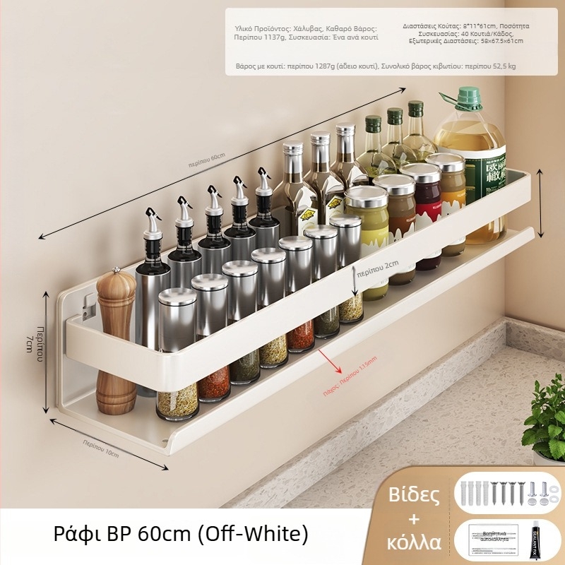 Ράφι τοίχου για μπαχαρικά από ανθρακούχο χάλυβα, πολυλειτουργικό, χωρίς διάτρηση, οικιακή αποθήκευση κουζίνας