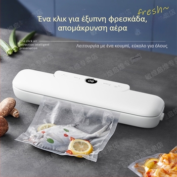 Αυτόματη μηχανή σφράγισης κενού για οικιακή χρήση, ολοκληρωμένη φορητή μονάδα (120 W, 220 V, ABS περίβλημα, 740 g, χωρητικότητα κάτω από 500 ml)