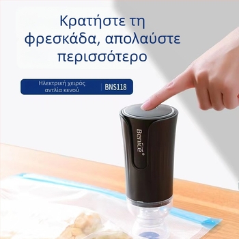 Χειροκίνητη αντλία κενού για σφράγιση σακουλών, μοντέλο BNS-118, 70W, 5V, ABS περίβλημα, 0,2 kg