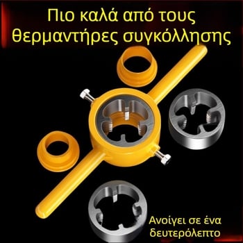 Σετ 6 μητρών κοπής για σωλήνες PVC με κλειδί μέτρησης