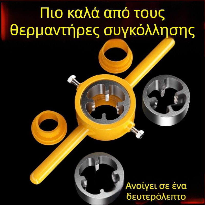 Σετ 6 μητρών κοπής για σωλήνες PVC με κλειδί μέτρησης