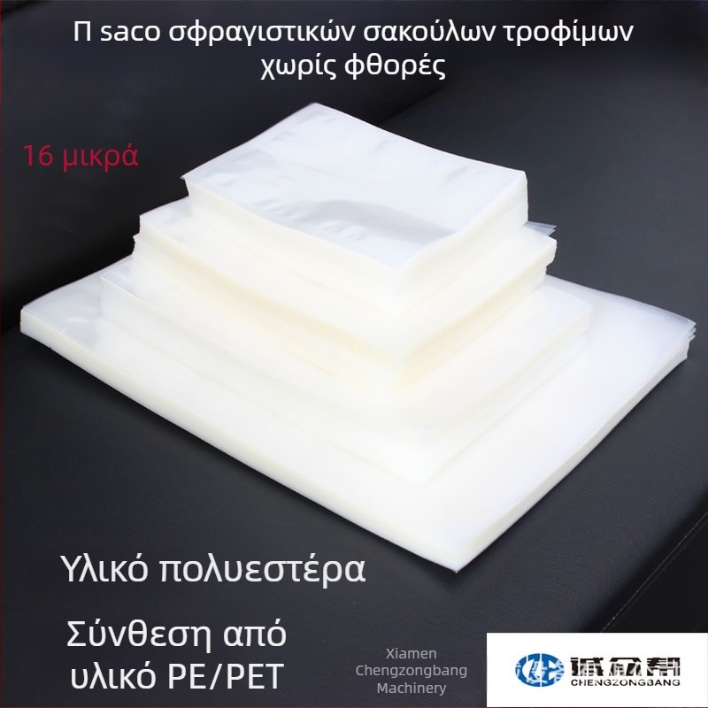 Μηχανή σφράγισης κενού για συσκευασία τροφίμων — Cheng Zhong Gang, μοντέλο Vacuum bag, χειροκίνητη λειτουργία