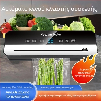 Οικιακή μηχανή κενού για συσκευασία τροφίμων με κοπτικό μαχαίρι και λειτουργία κενού, ABS περίβλημα, 220V, 120W, χωρητικότητα 500–1000 ml