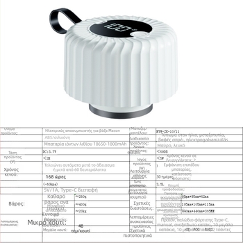 Συσκευή κενού σφράγισης Mason jar, USB τροφοδοσία, ABS περίβλημα, 5W, 3.7V, χωρητικότητα 500–1000 ml