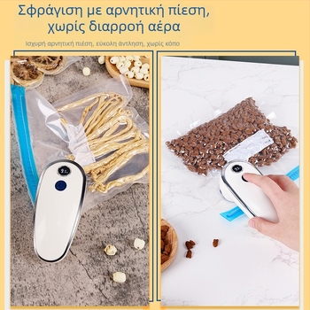 Φορητή μικρή συσκευή κενού για συσκευασία τροφίμων JLB-K16, 3,7V, 3W