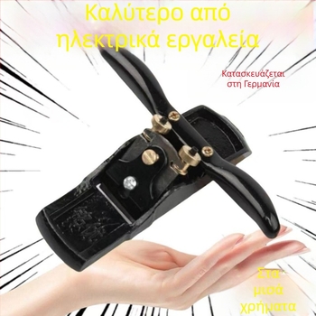 Bird Plane — χειροποίητο ξυλουργικό εργαλείο τύπου Bird Plane με αντιολισθητική λαβή και κυλιόμενη λεπίδα