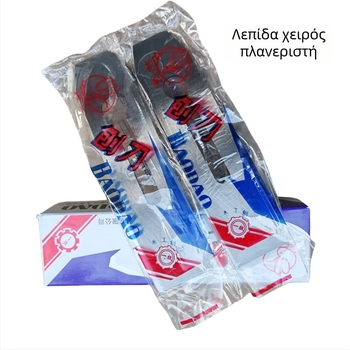 Λεπίδα πλάνης ξύλου μάρκας Rabbit για χειροκίνητο πλάνισμα