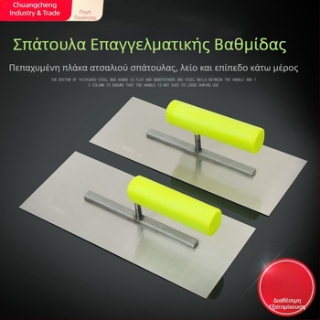 Ye Lao San Λαστιχένια λαβή — λεπίδα γύψου και σκραπέρ