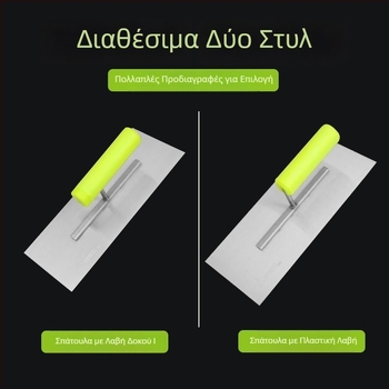 Ye Lao San Λαστιχένια λαβή — λεπίδα γύψου και σκραπέρ