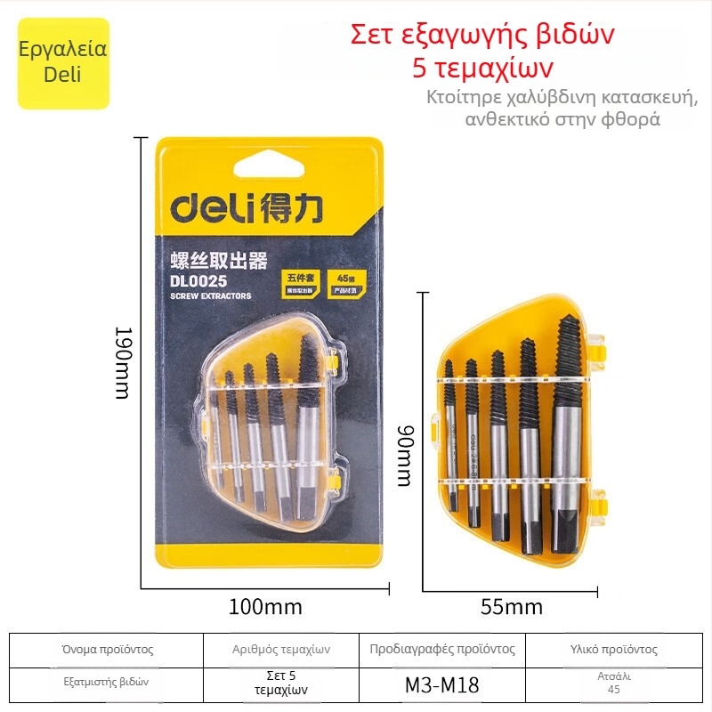 Αποσπείρας για σπασμένα σύρματα και βίδες – για εσωτερικά νήματα και επισκευή σωληνώσεων ύδατος. Μάρκα: Deli