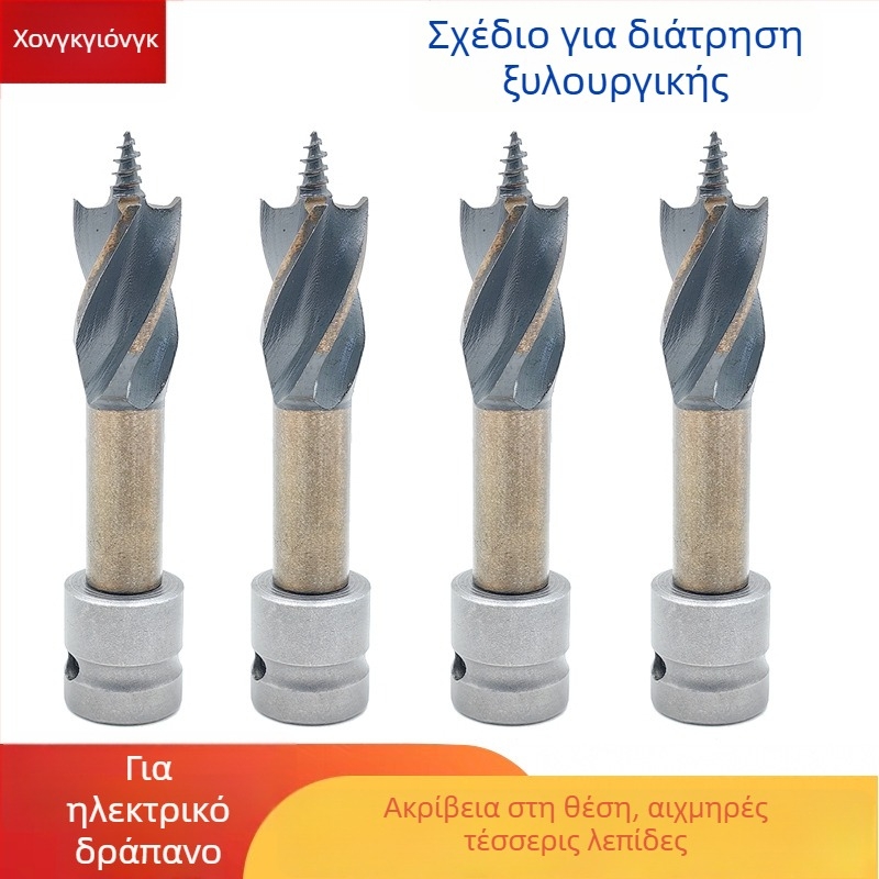 Τρυπάνι για ξύλα σε ηλεκτρικό δράπανο, HSS (χάλυβας υψηλής ταχύτητας), τετρα-slot οδηγός/πρότυπο, διάνοιξη οπών σε ξύλο