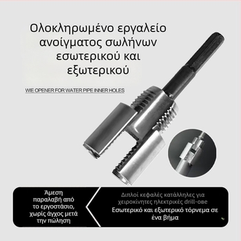 JUNHAO Σετ Tap & Die για σωληνώσεις PPR – εσωτερική και εξωτερική βίδωμα, ενσωματωμένο εργαλείο