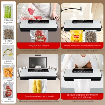 Αυτόματη πολυλειτουργική οικιακή μηχανή κενού συσκευασίας, 220 V, ABS περίβλημα, χωρητικότητα 500-1000 ml, διαστάσεις συσκευασίας 37.5x13.5x6.2 cm, βάρος 780 g