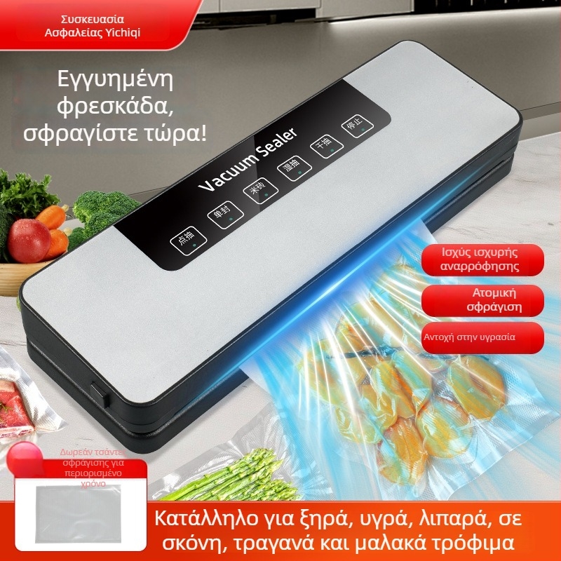 Αυτόματη πολυλειτουργική οικιακή μηχανή κενού συσκευασίας, 220 V, ABS περίβλημα, χωρητικότητα 500-1000 ml, διαστάσεις συσκευασίας 37.5x13.5x6.2 cm, βάρος 780 g
