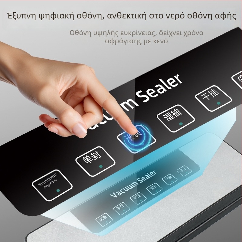 Αυτόματη πολυλειτουργική οικιακή μηχανή κενού συσκευασίας, 220 V, ABS περίβλημα, χωρητικότητα 500-1000 ml, διαστάσεις συσκευασίας 37.5x13.5x6.2 cm, βάρος 780 g