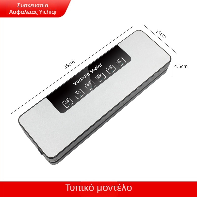 Αυτόματη πολυλειτουργική οικιακή μηχανή κενού συσκευασίας, 220 V, ABS περίβλημα, χωρητικότητα 500-1000 ml, διαστάσεις συσκευασίας 37.5x13.5x6.2 cm, βάρος 780 g