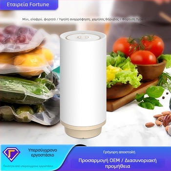 VP905 Φορητός επαναφορτιζόμενος σφραγιστής κενού — USB τροφοδοσία, 5W, 4V, ABS περίβλημα, χωρητικότητα 1501–2000 ml