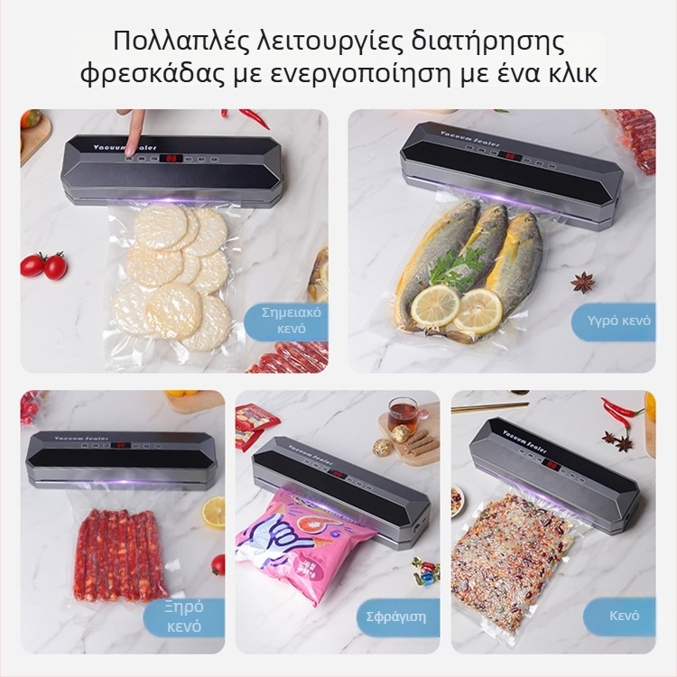 Πλήρως αυτόματη μηχανή κενού σφράγισης για ξηρή και υγρή χρήση, συμπαγής συσκευή συντήρησης τροφίμων οικιακής και εμπορικής χρήσης