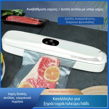Οικιακή μηχανή κενού για συσκευασία φρέσκων τροφίμων – όλα σε ένα