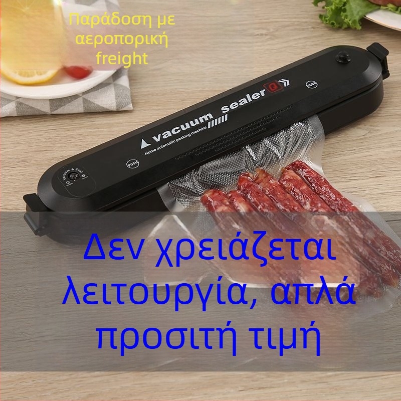 Οικιακή μηχανή κενού για συσκευασία φρέσκων τροφίμων – όλα σε ένα