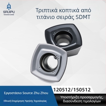 Sruipu SDMT CNC φρεζα με σχήμα βάρκας 1205/1505, υψηλή αντοχή στη φθορά