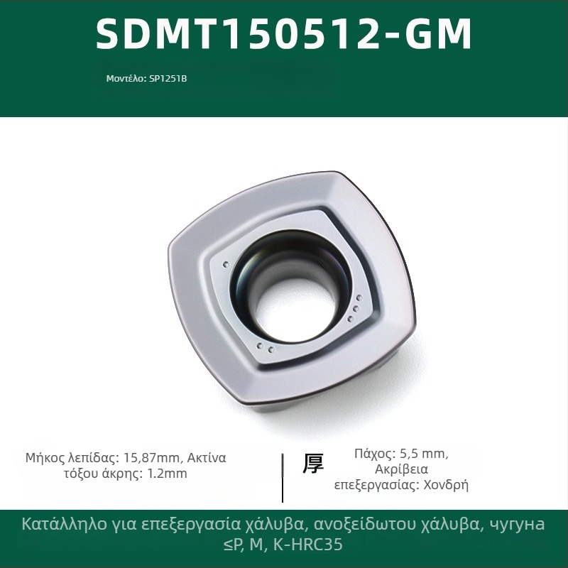 Sruipu SDMT CNC φρεζα με σχήμα βάρκας 1205/1505, υψηλή αντοχή στη φθορά