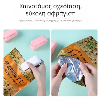 Φορητό κλιπ σφράγισης τροφίμων, FKJ-002, γραμμικός κωδικός 6941788213067, λανσαρισμένο το 2025, μοντέρνο μινιμαλιστικό στυλ.