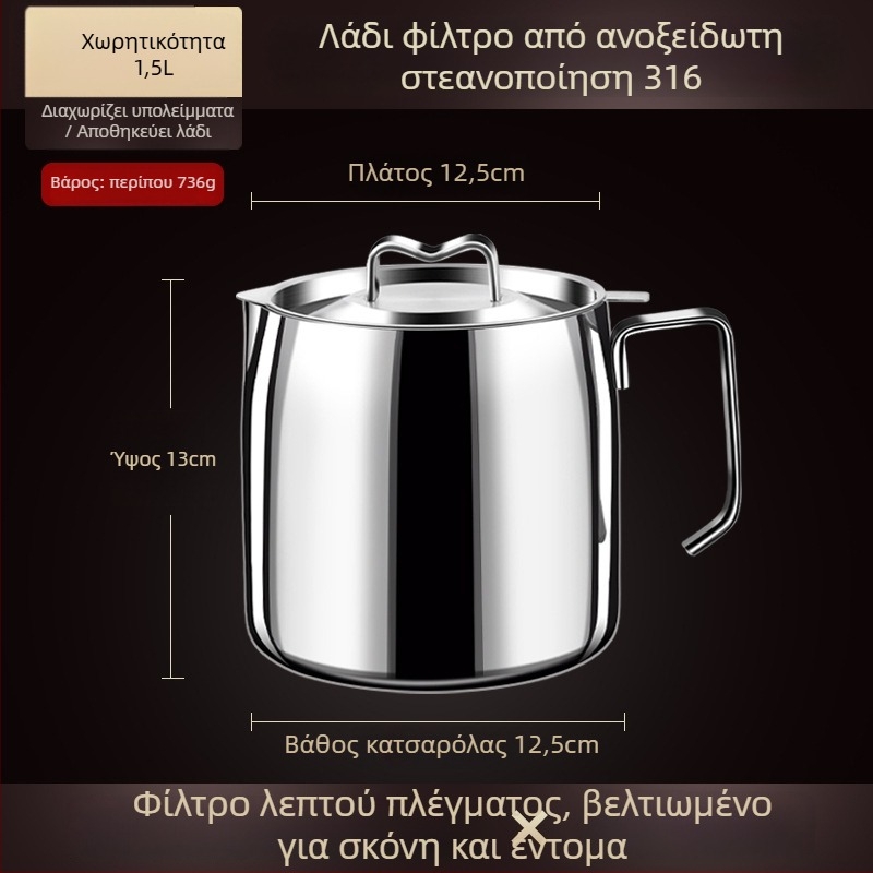 Δοχείο λαδιού με καπάκι και ενσωματωμένο φίλτρο με δίχτυ, ανοξείδωτο 18/10, Earthworm