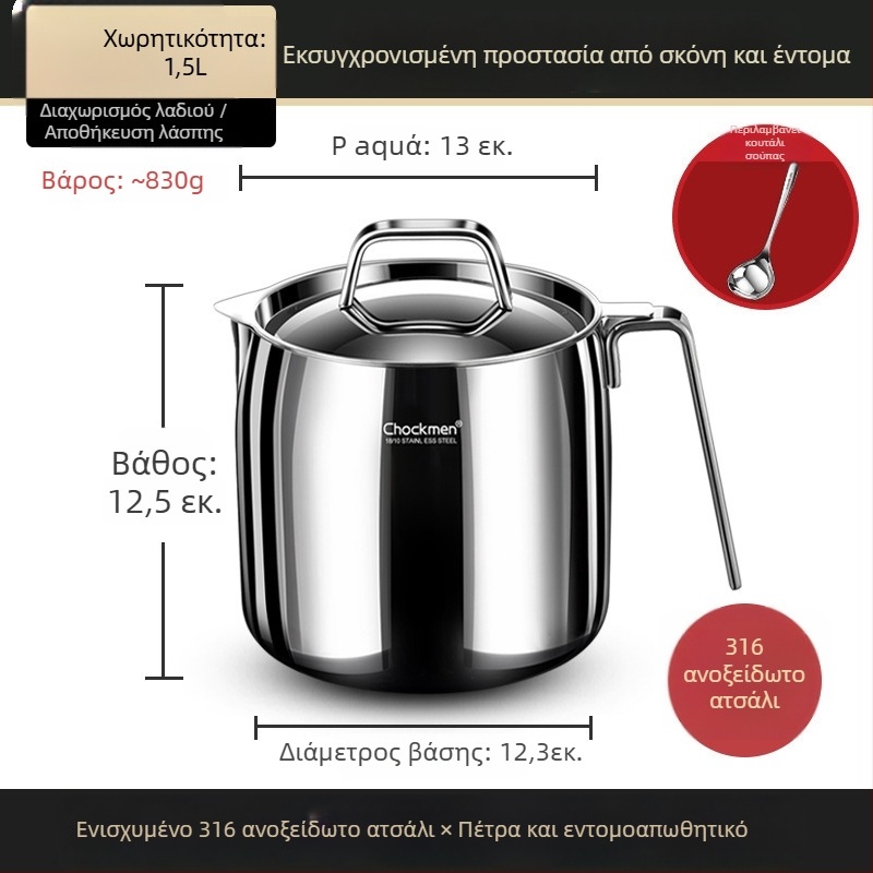 Δοχείο λαδιού με καπάκι και ενσωματωμένο φίλτρο με δίχτυ, ανοξείδωτο 18/10, Earthworm