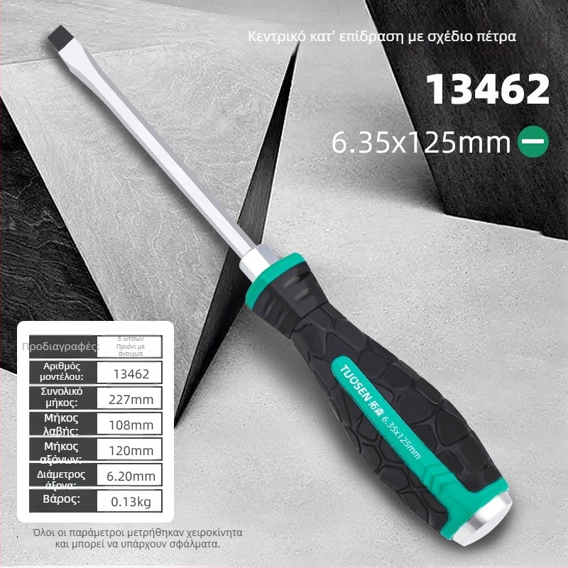 Topson κατσαβίδια με σταυροειδή και ευθεία κεφαλή, μαγνητικά, από χάλυβα άνθρακα, με ενσωματωμένη λαβή