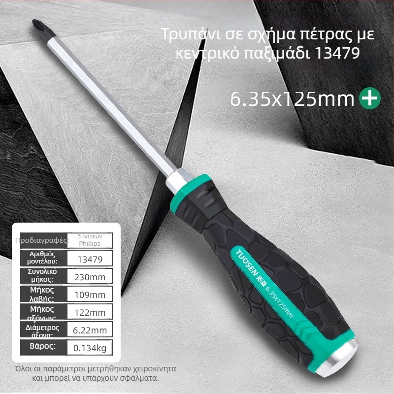 Topson κατσαβίδια με σταυροειδή και ευθεία κεφαλή, μαγνητικά, από χάλυβα άνθρακα, με ενσωματωμένη λαβή