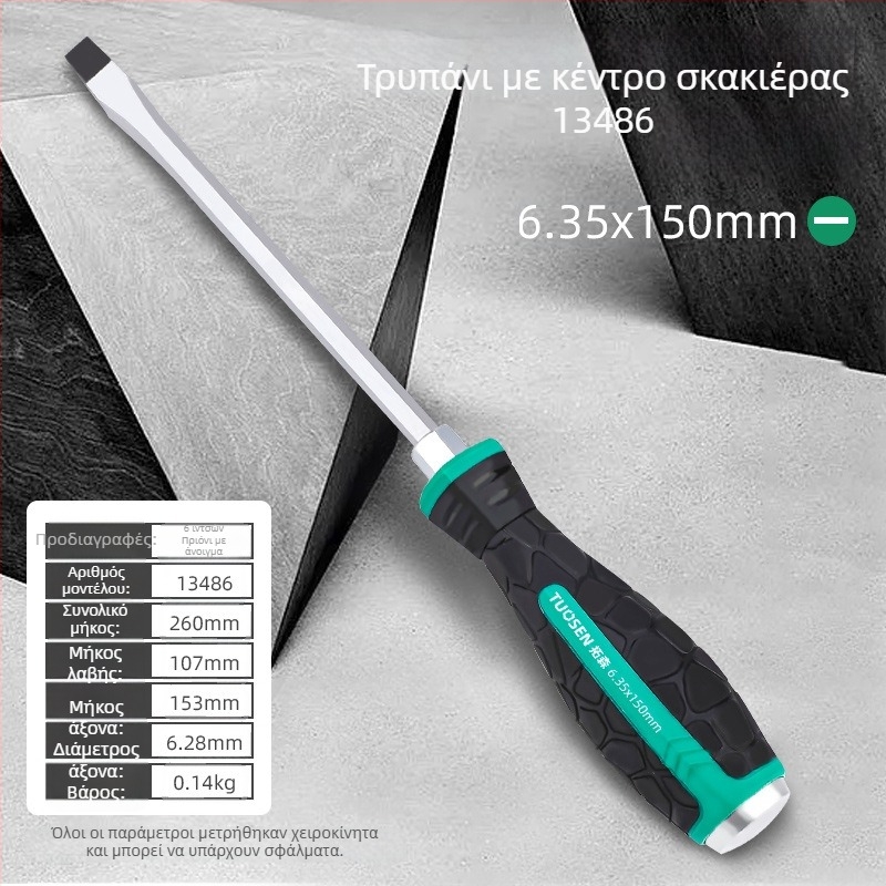 Topson κατσαβίδια με σταυροειδή και ευθεία κεφαλή, μαγνητικά, από χάλυβα άνθρακα, με ενσωματωμένη λαβή