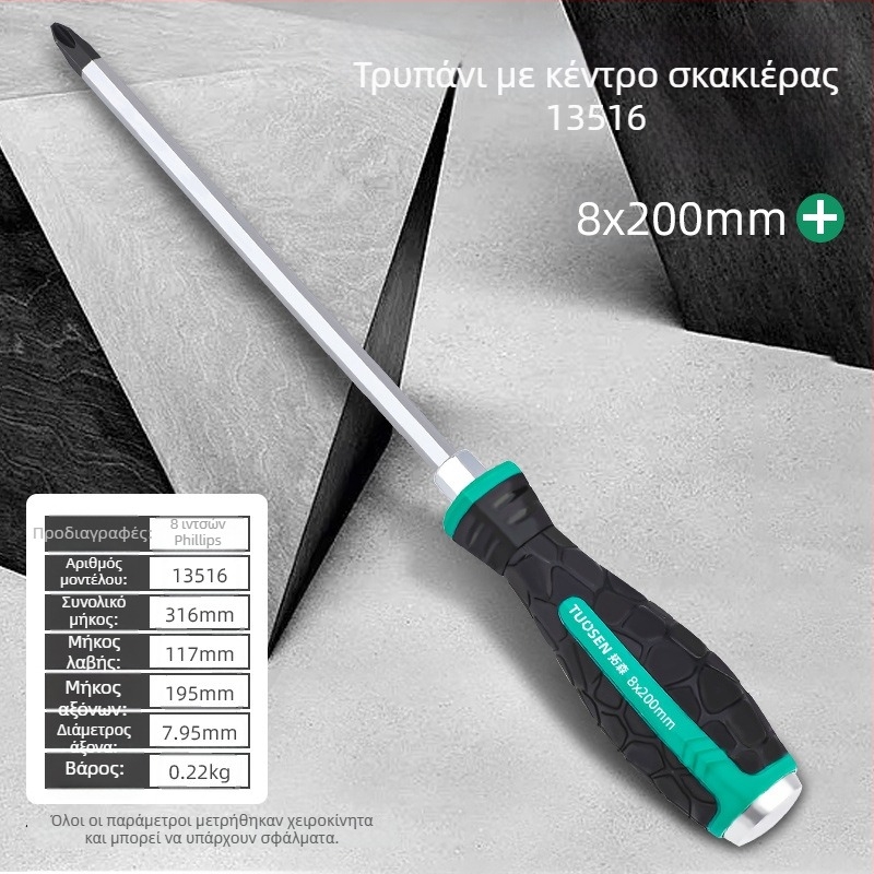 Topson κατσαβίδια με σταυροειδή και ευθεία κεφαλή, μαγνητικά, από χάλυβα άνθρακα, με ενσωματωμένη λαβή