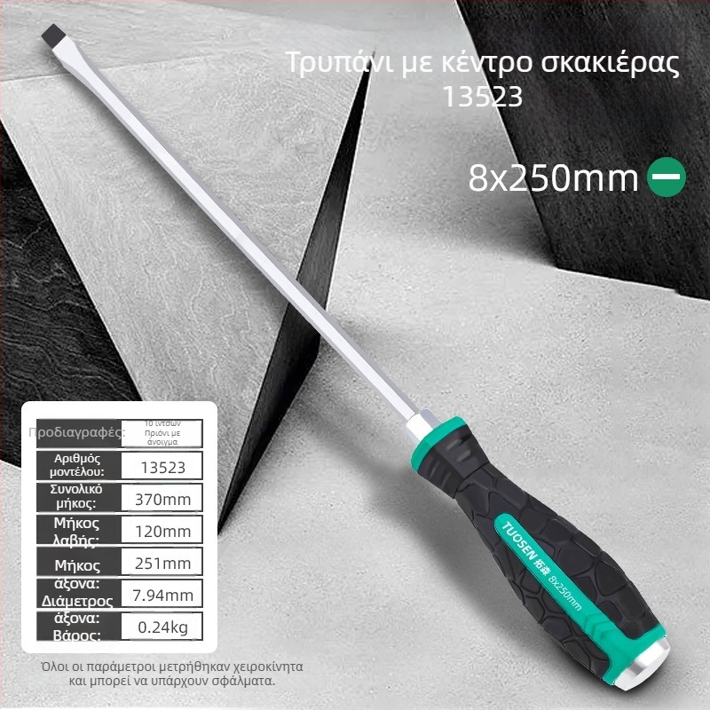 Topson κατσαβίδια με σταυροειδή και ευθεία κεφαλή, μαγνητικά, από χάλυβα άνθρακα, με ενσωματωμένη λαβή