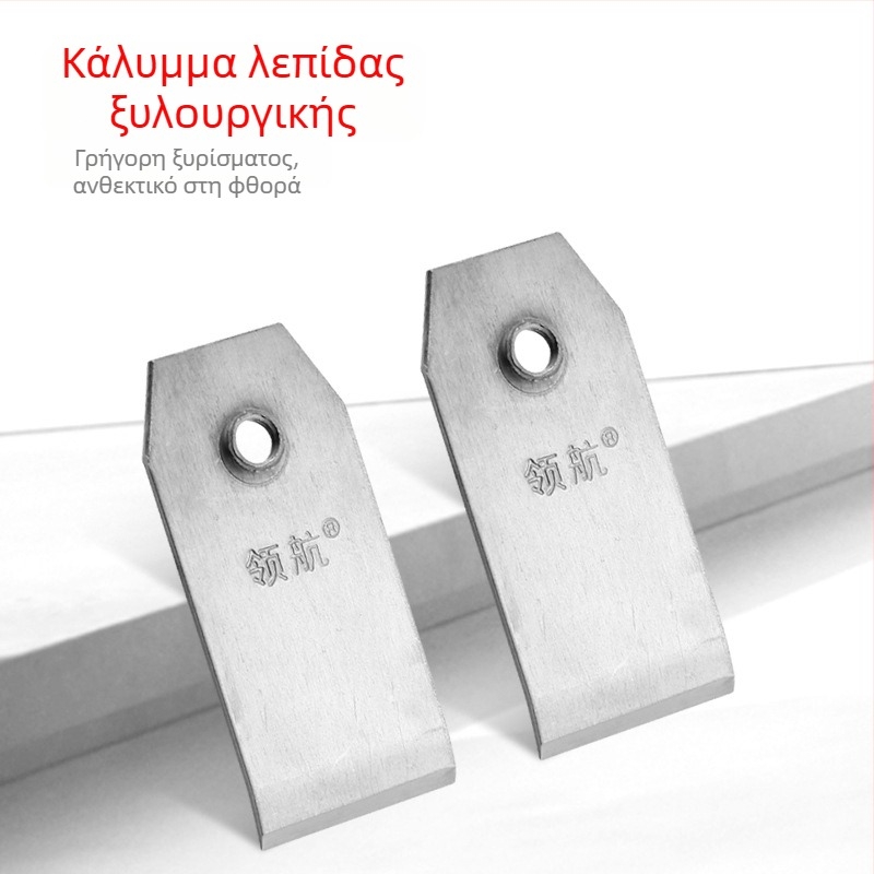 Κάλυμμα λεπίδας φλανέρ από χάλυβα μανγκάνιου – χειροκίνητο εξάρτημα ξυλουργικής