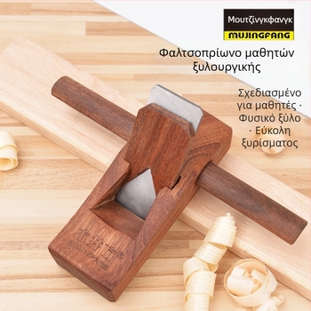 Kikuchi Σύντομος Πλάνερ Ξυλουργικής – Εργαλείο Κατασκευών, DIY, Ωκεανία