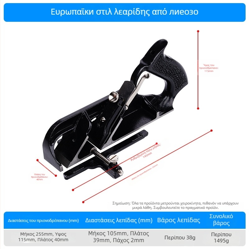 Χειροκίνητος σχεδιαστής ξύλου ευρωπαϊκού στυλ, εργαλείο κοπής και γωνιών, ρυθμιζόμενος